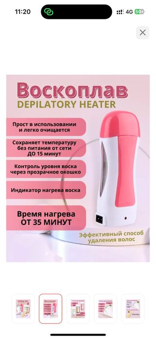 Воскоплав катриджный