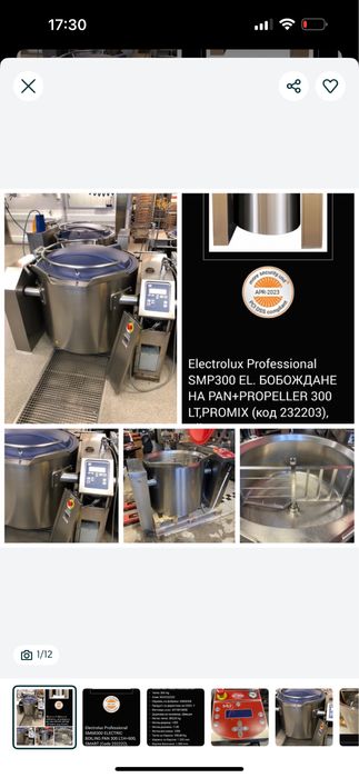 Електропарен казан 300 л 9 бр.