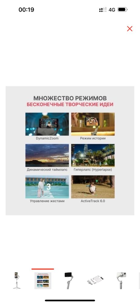 Продается новый стабилизатор DJI OSMO Mobile 6.