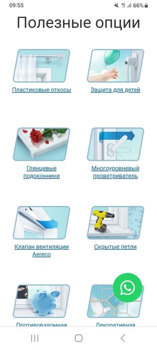 Окна двери витражи
