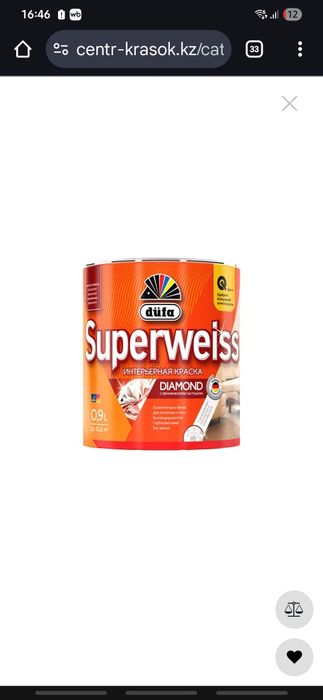 Продам акриловая  краску Dufa Superweiss германия