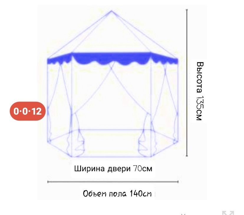 Домик детский