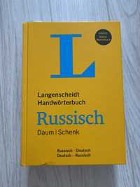 Словарь по немецкому языку