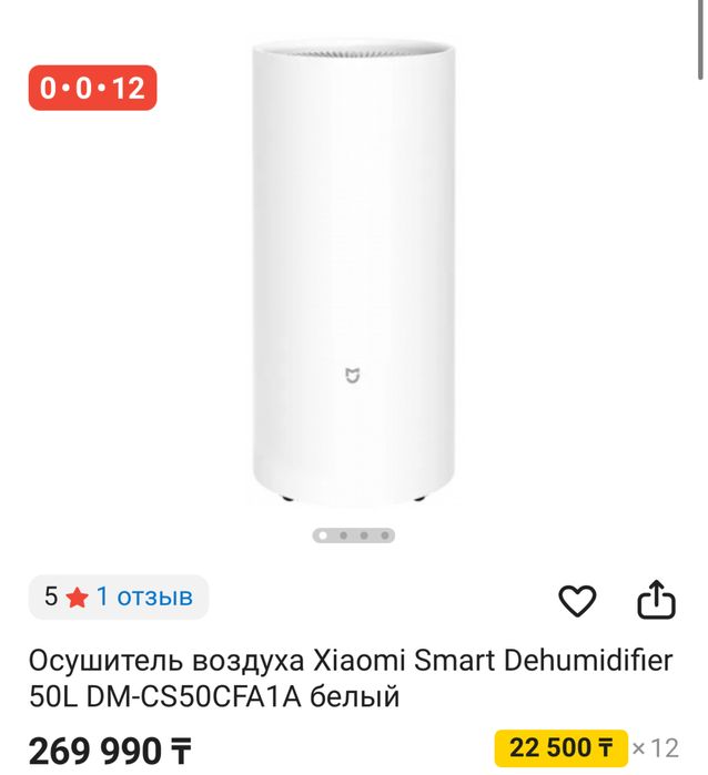 Осушитель воздуха