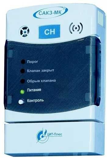 Клапан электромагнитный  КЗГЭМ-ДУ-50 +Газоанализатор  (Россия)