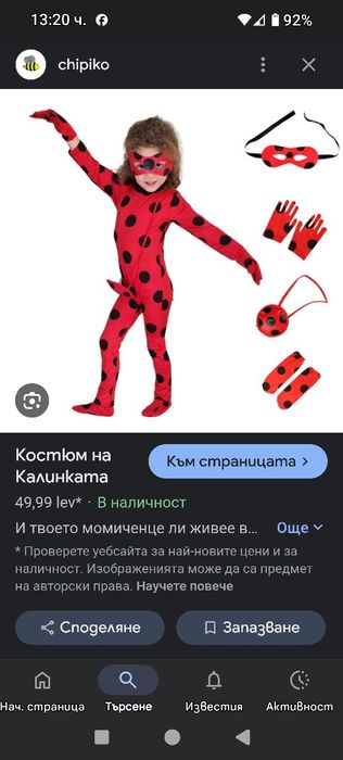 Продавам! Костюми на калинката и черният котарак. Размер 3-5. Цена 20л