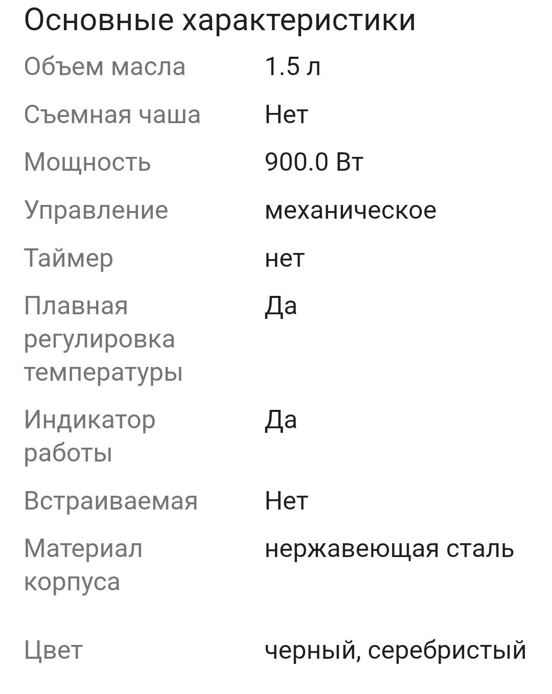 Фритюрница KT-2017