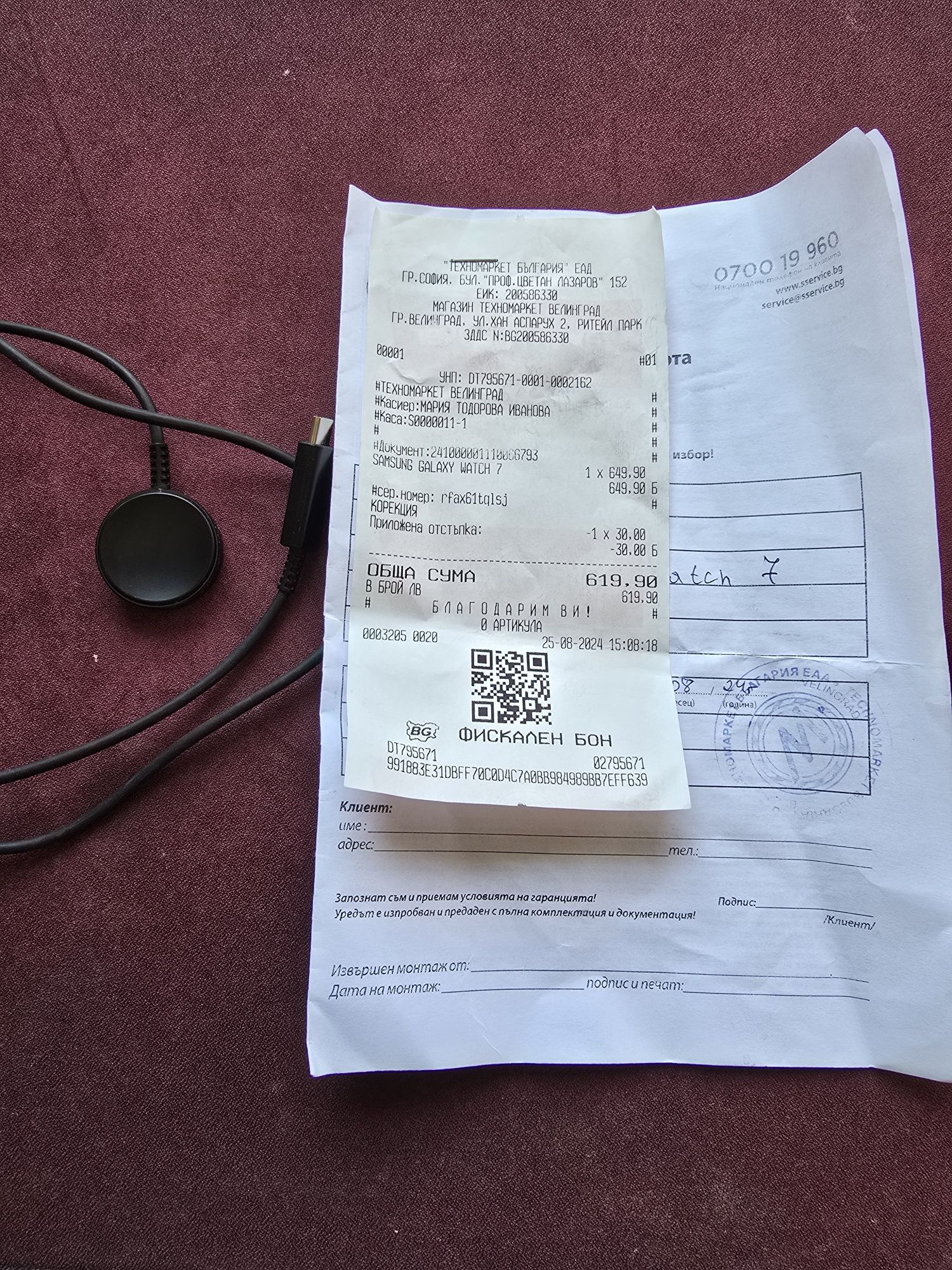 Galaxy watch 7 44mm с гаранция