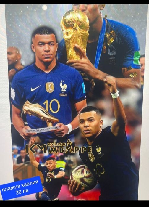 MBAPPE детско юношески футболни екипи на националния отбор на Франция