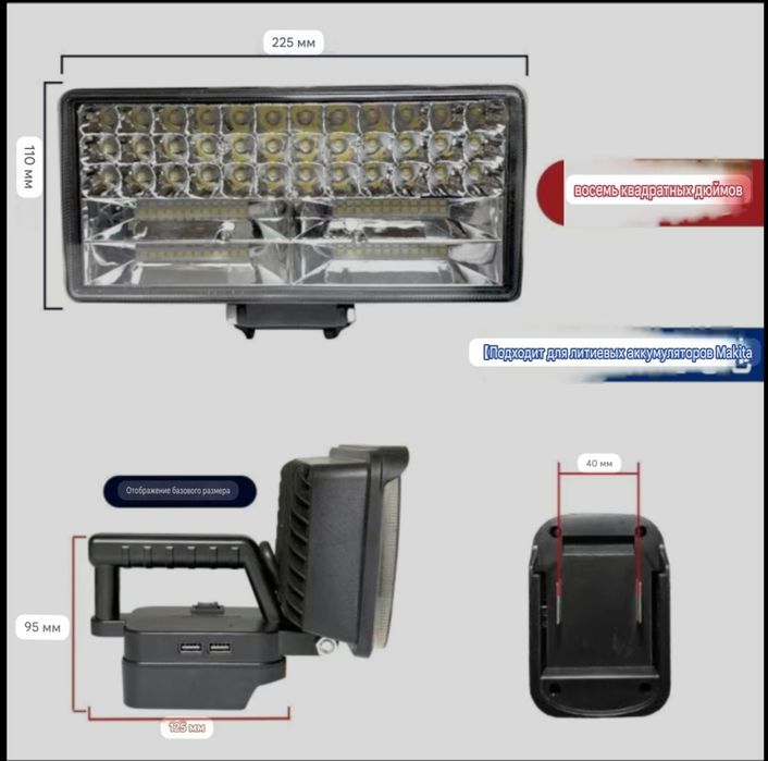 Ручной фонарь от батареи беспроводных инструментов