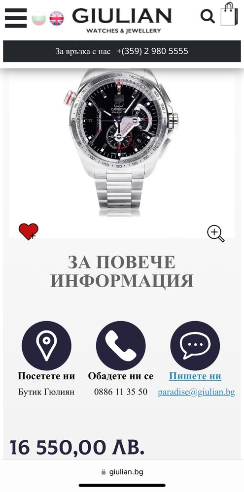 Tag Heuer Grand Carrera  Calibre 36 El Primero