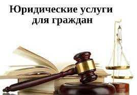Юрист по взысканию долгов Алматы