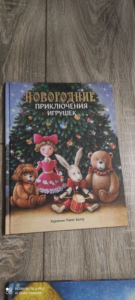 Новогодние книжки