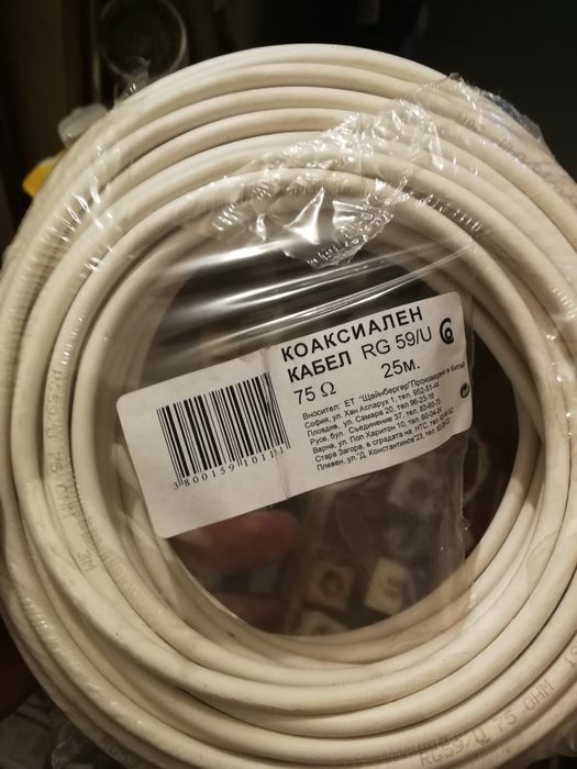Нов коаксиален кабел
