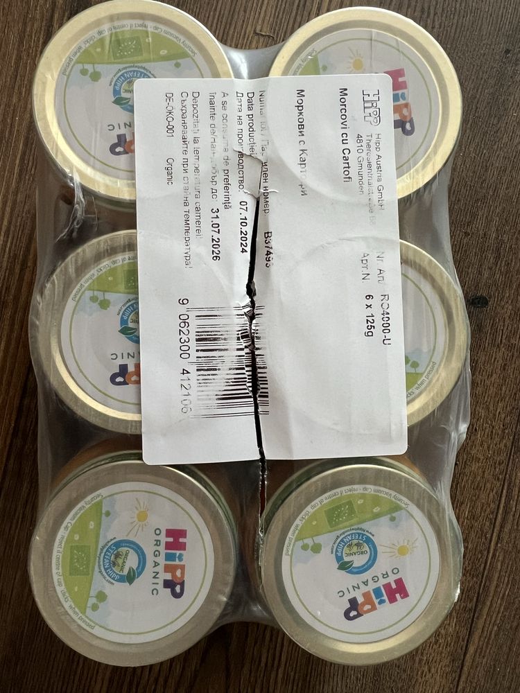 Hipp бебешки пюрета 4м + за захранване