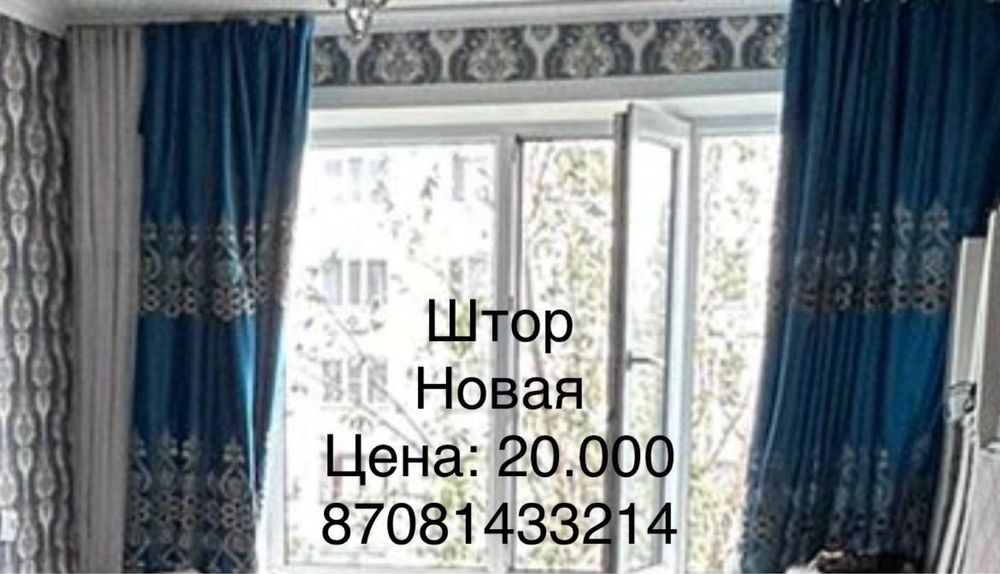 Комплект штор с ламбрекеном — красивый дизайн, как новые)