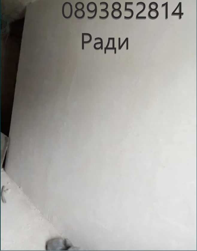 Извършваме гипсова, вароциментова мазилка с наши машини!