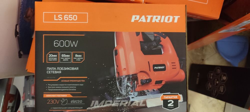 Лобзик Patriot LS-650 570Вт