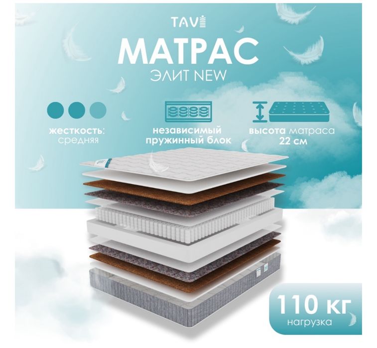 Матрас ортопедический 160*200