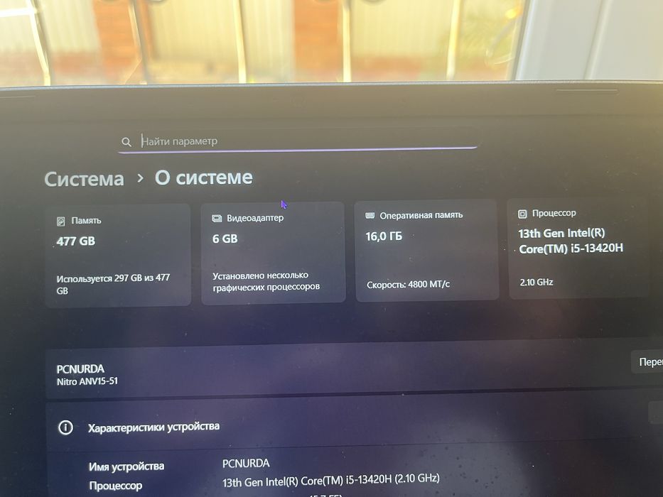 Игровой ноутбук acer nitro v15