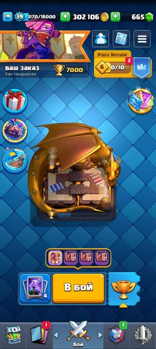 Продам акк клэк роял