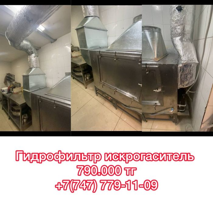 Электростатический фильтр, Гидрофильтр, угольный ультрафиолетовые филь