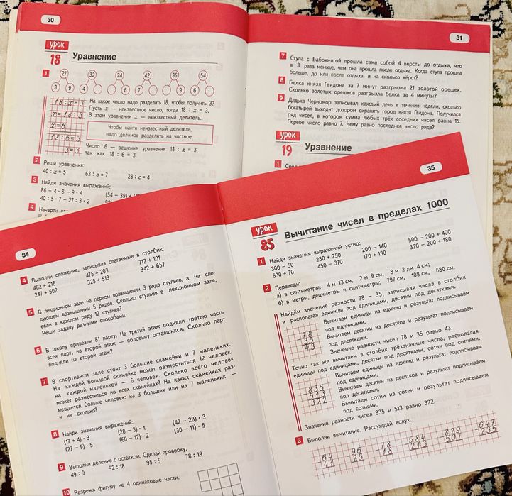 Гейдман математика 1,2,3,4 класс,geydman, все части