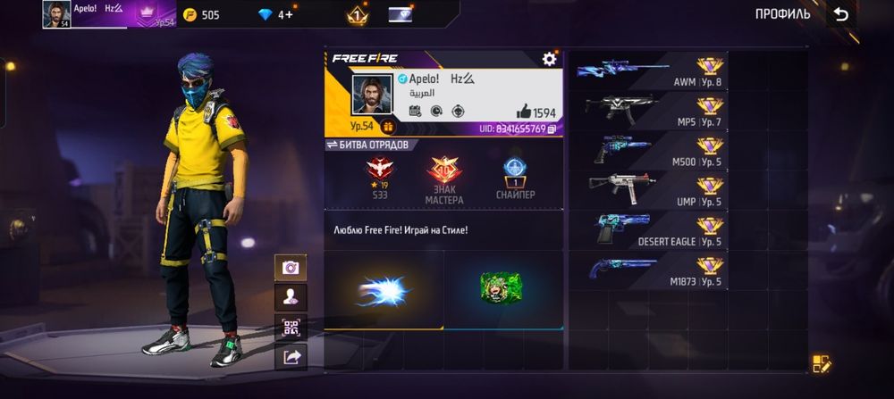 Фри фаер акк продам