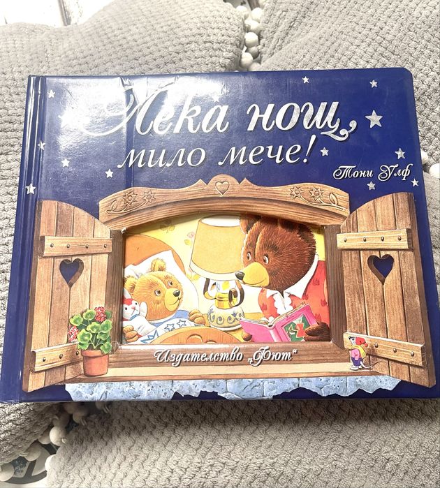 Лот книжки за по-малките