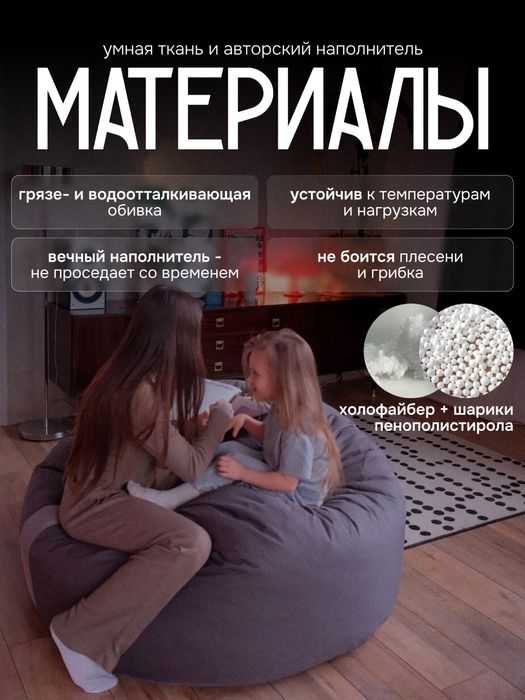 Кресло-мешки круглые