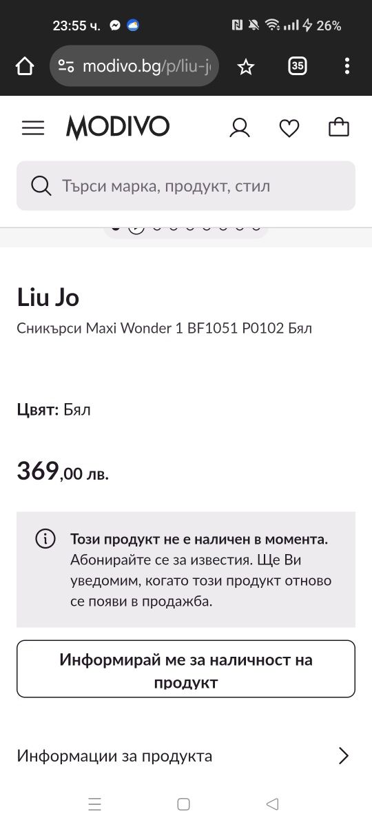Сникърси Liu Jo номер 38 код 4A