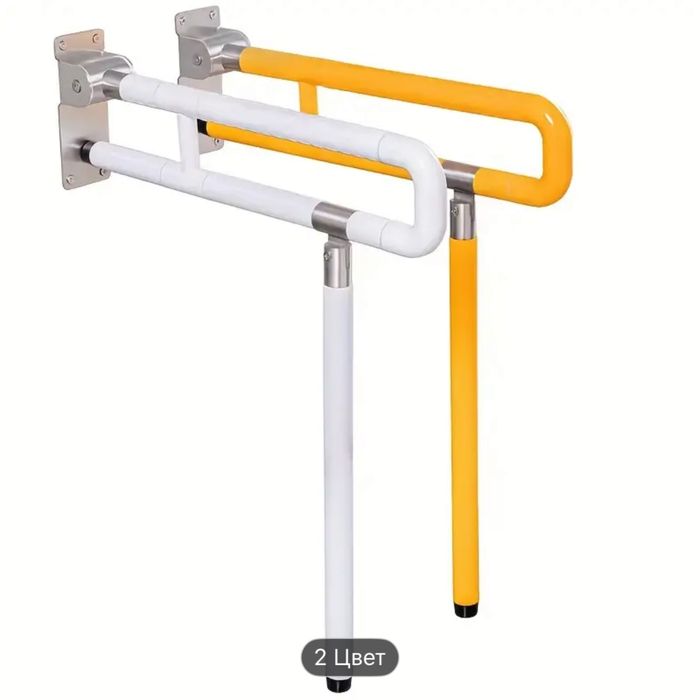 Поручень откидной с подвижной ножкой