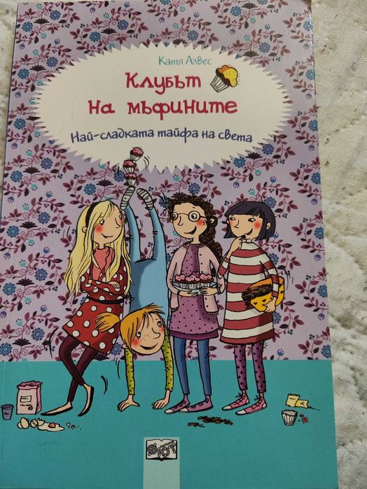 Детски книги, Хари Потър, Мери Попинз и други
