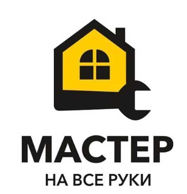 Мастер на час!,, Электрик, сантехник, плотник!