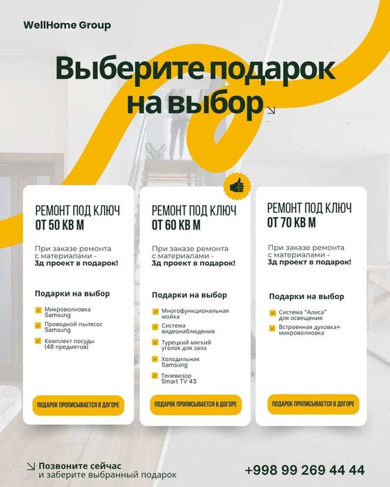 Штукатурка | Покраска | Кафельщик | РЕМОНТ ПОД КЛЮЧ | 3Д проект