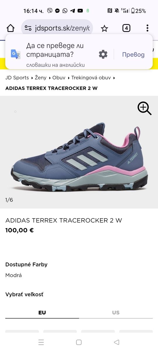 Adidas Terrex Tracerocker 2 номер 39 1/3 код 12A