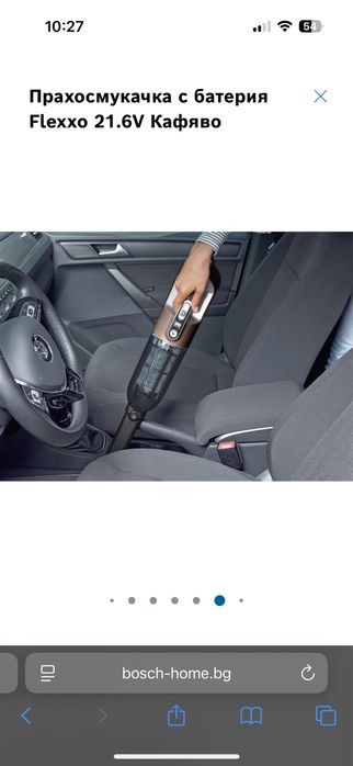 Безжична прахосмукачка bosh