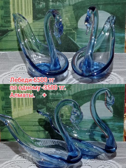 Пара лебедей. Можно по одному.