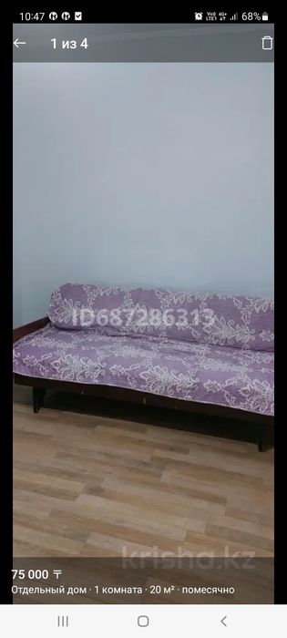 Сдаётся комната Алтын Орда