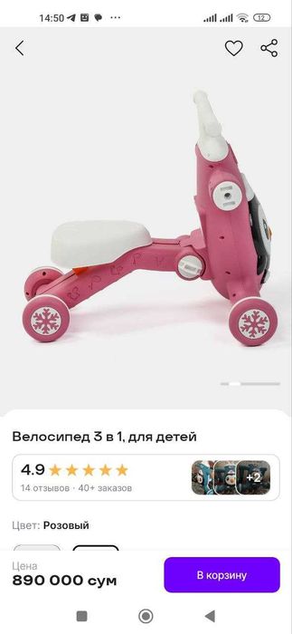 Толкунок, ходунок 3в1, tolkunok 3v1