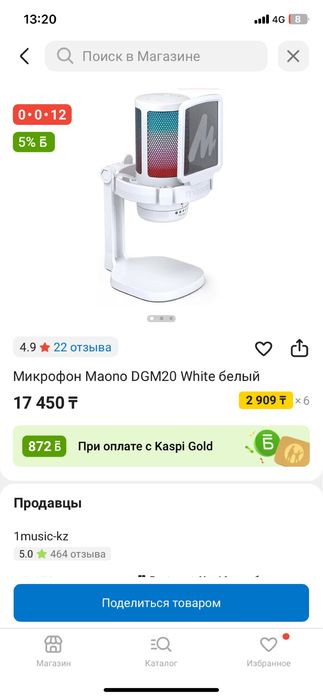 Игравой Микрафон maona DGM20