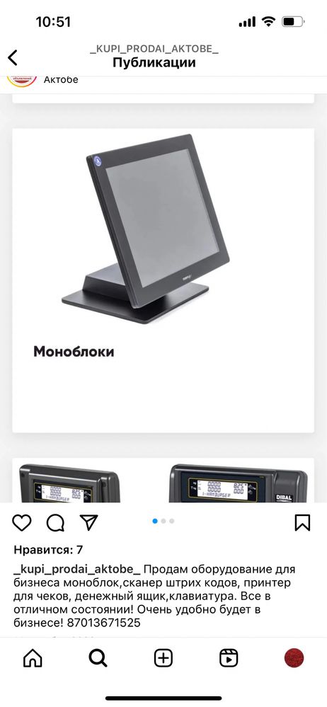 Моноблок сканер все в комплекте