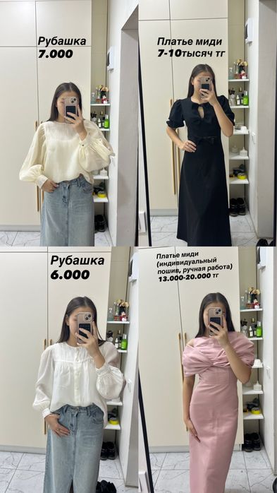 Продам вещи за хорошую цену