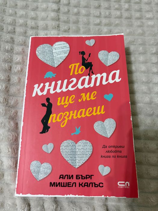 Книги-различни жанрове