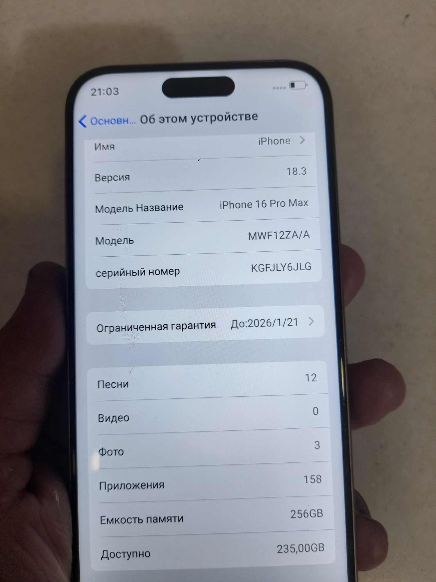 Iphone 16 pro max
