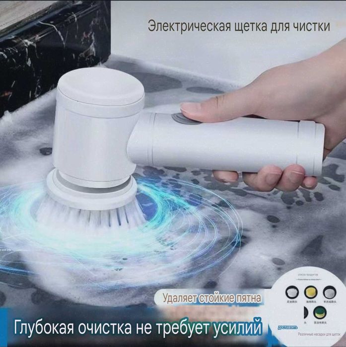 С магазина покупайте Многофункциональ электрическая щетка для очистки