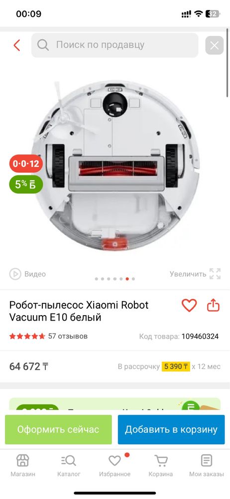 Новый робот пылесос Xiaomi E10 влажная уборка