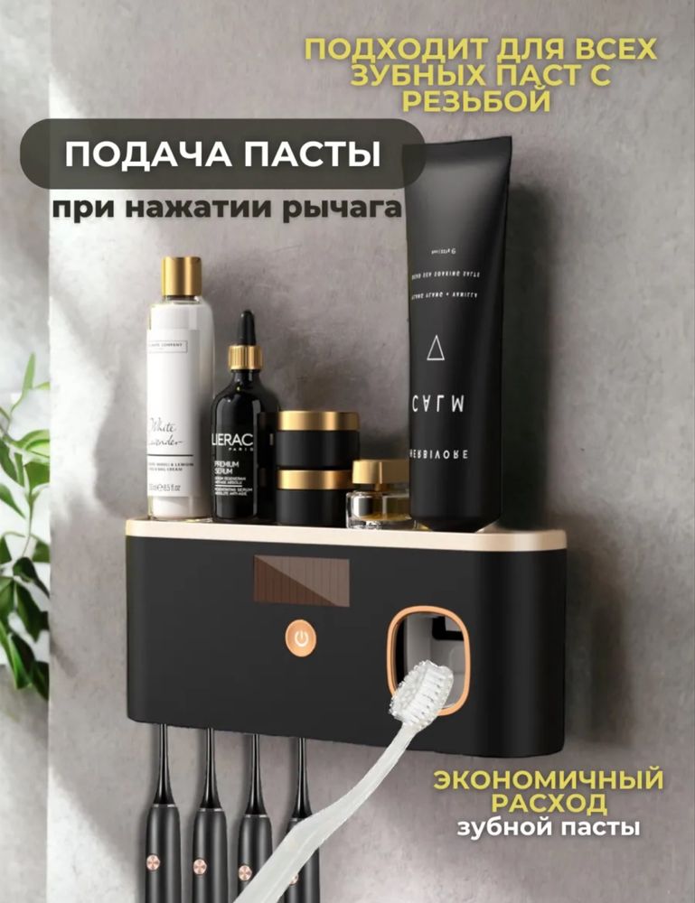 Держатель зубных щеток и дозатор зубной пасты