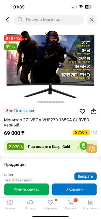 Монитор VEGA 27/165гц