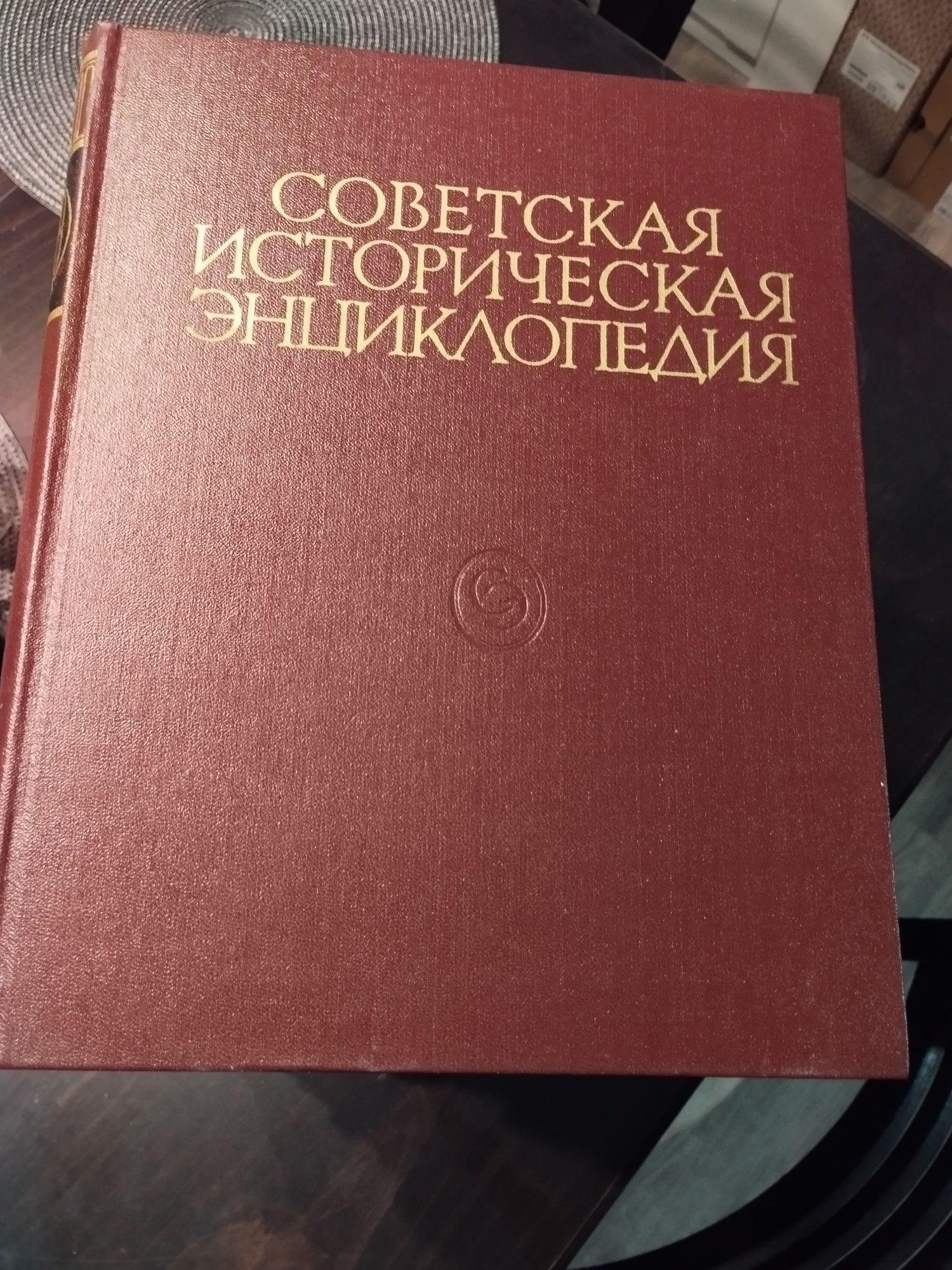 Руска енциклопедия 14 тома